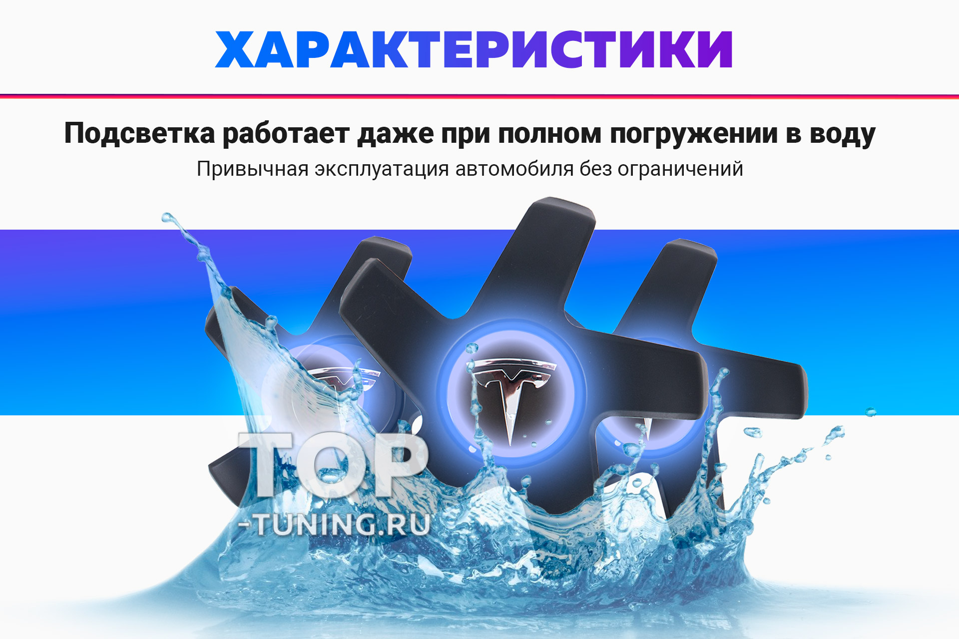 Колпачки, крышки на диски, с подсветкой – Тюнинг аксессуары для Тесла Модель 3 12706 Большие черные колпачки на диски Tesla Model 3. Парящие эмблемы (комплект)