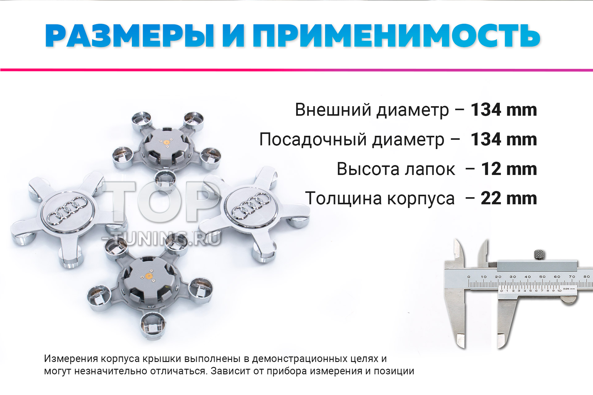 12710 Большие серебристые колпачки на диски Audi Q3, Q5, A3, S3. Парящие эмблемы (комплект) Колпачки, крышки на диски, с подсветкой – Тюнинг аксессуары для Ауди, купить