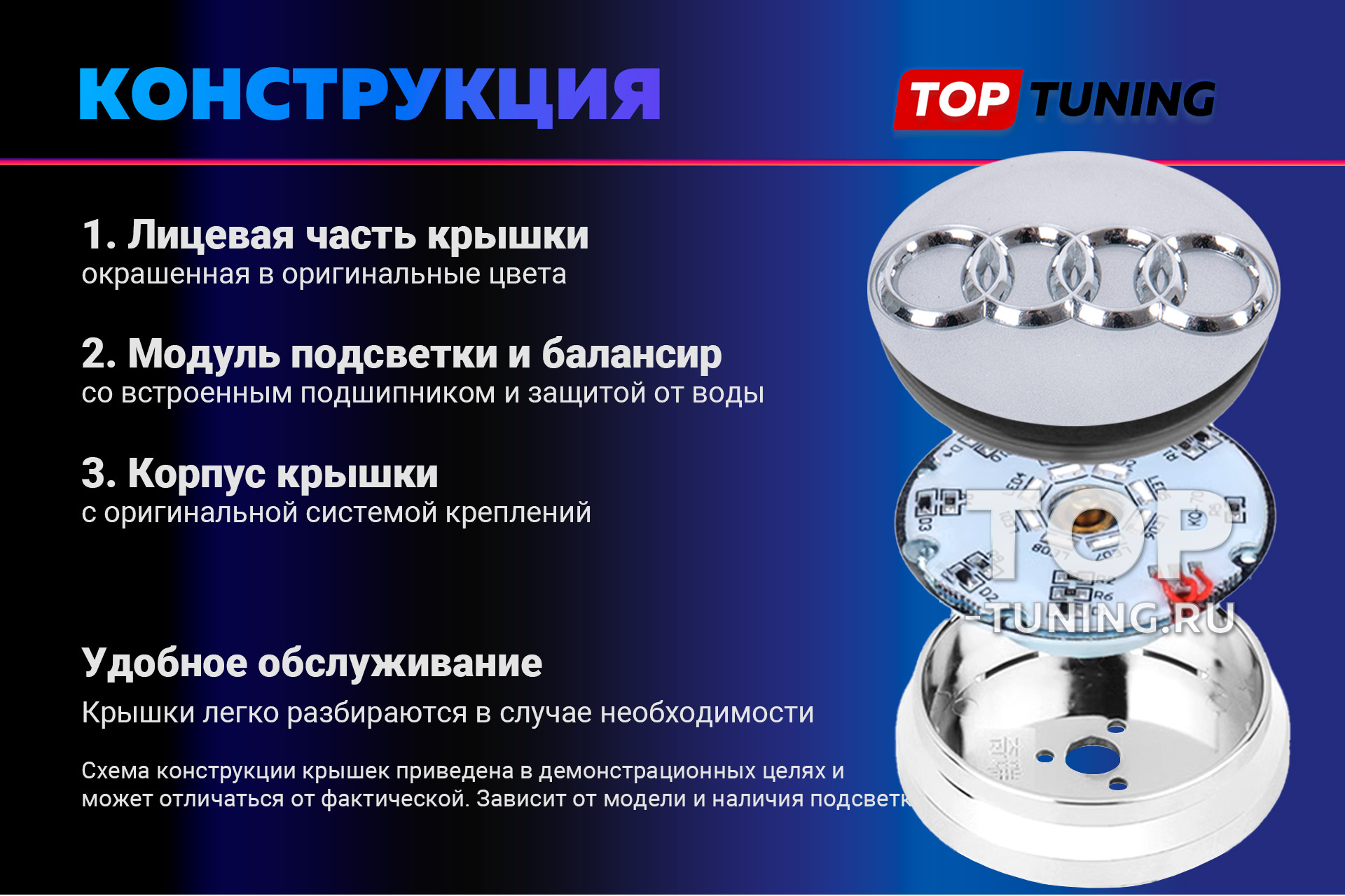 Колпачки, крышки на диски, с подсветкой – Тюнинг аксессуары для Ауди, купить 12710 Большие серебристые колпачки на диски Audi Q3, Q5, A3, S3. Парящие эмблемы (комплект)