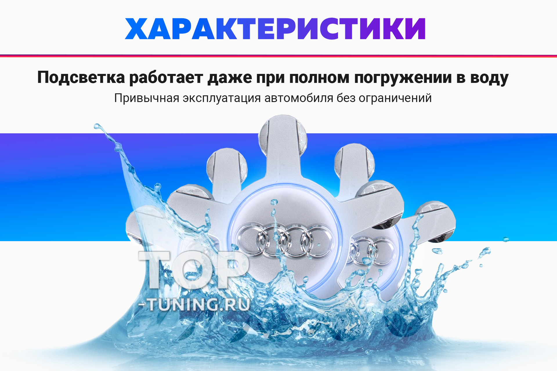 12710 Большие серебристые колпачки на диски Audi Q3, Q5, A3, S3. Парящие эмблемы (комплект) Колпачки, крышки на диски, с подсветкой – Тюнинг аксессуары для Ауди, купить