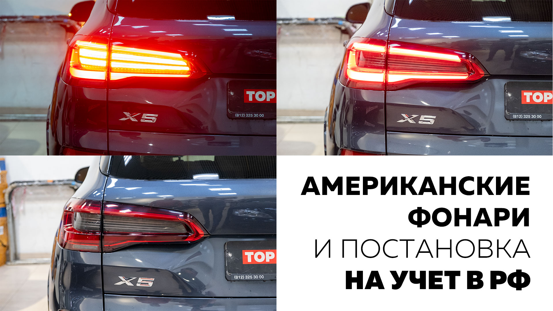 Замена красных светодиодов в фонарях авто из США на оранжевые под ключ в  Топ Тюнинг