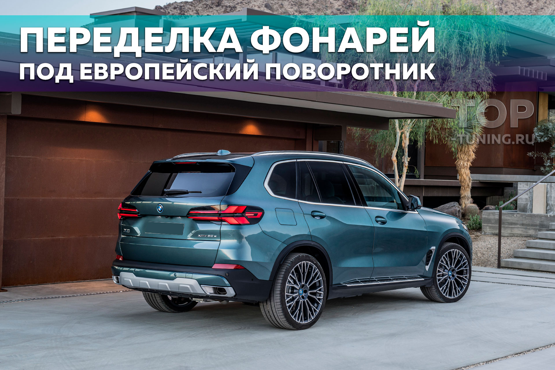 Замена красных светодиодов в фонарях авто из США на оранжевые под ключ в  Топ Тюнинг