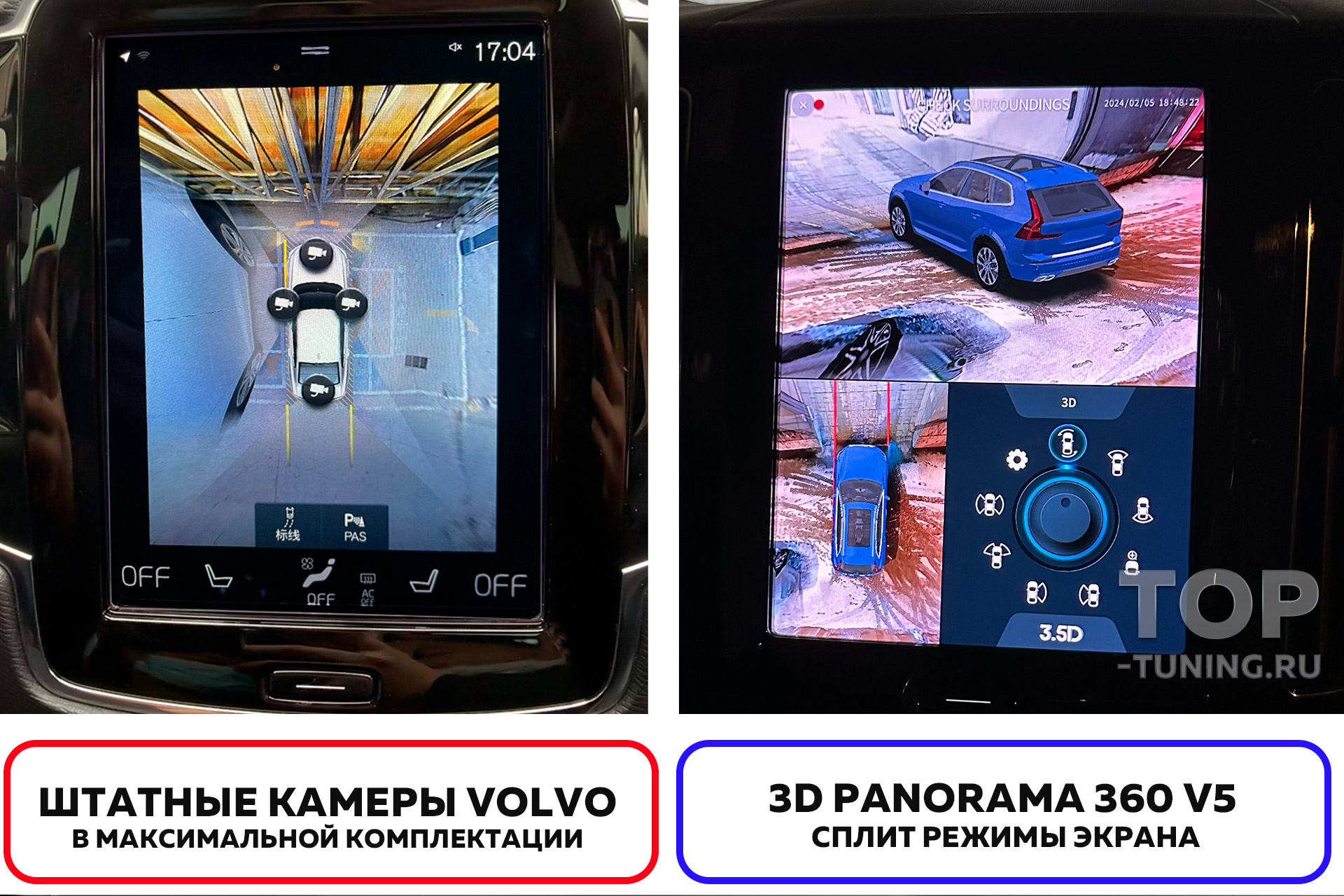 Купить круговой 3D обзор 360° Panorama V5 для Volvo + регистратор на 4  камеры