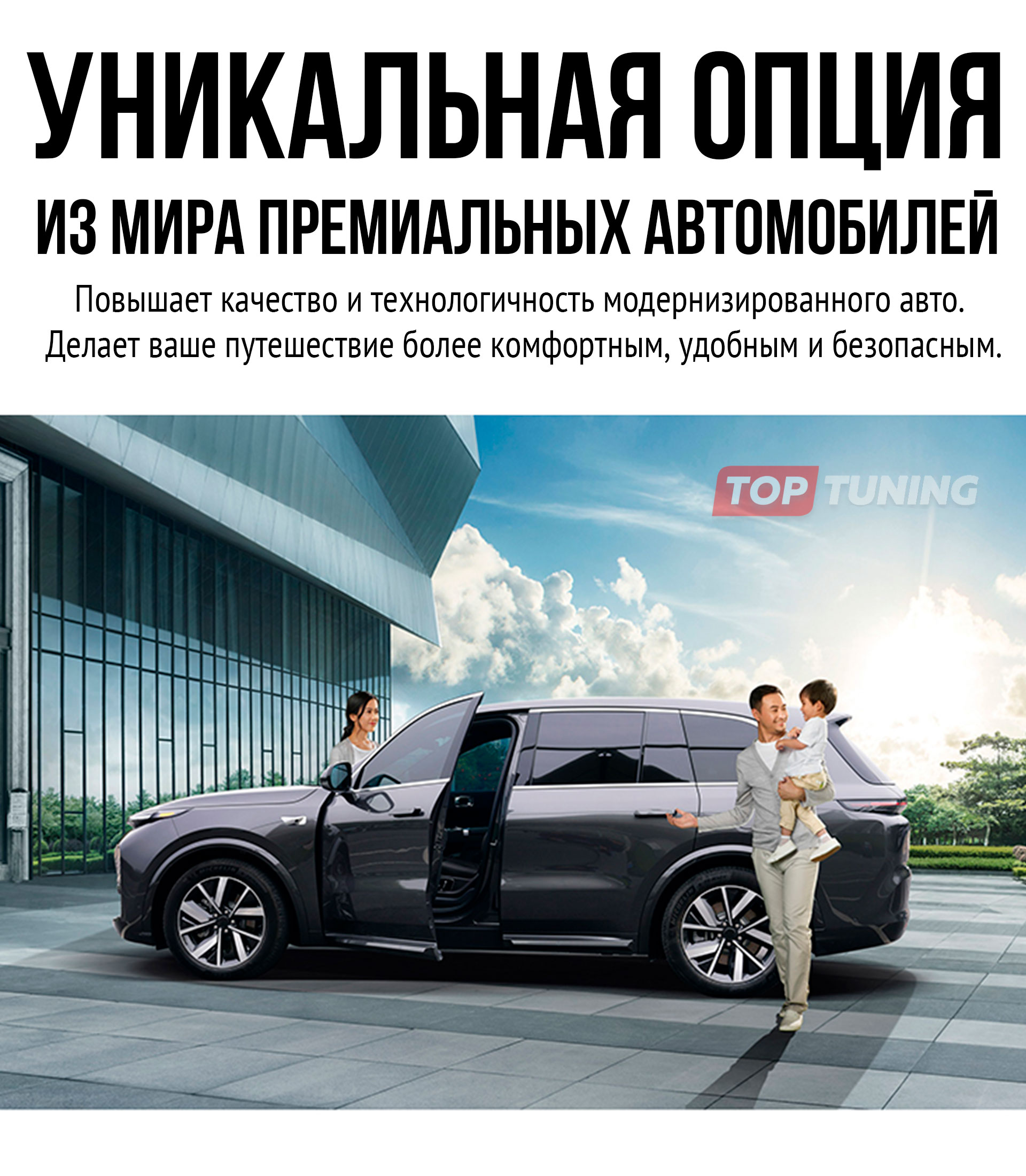 Купить Комплект электроприводов RuiLin для дверей Lixiang L7/ L8 / L9 - в Москве