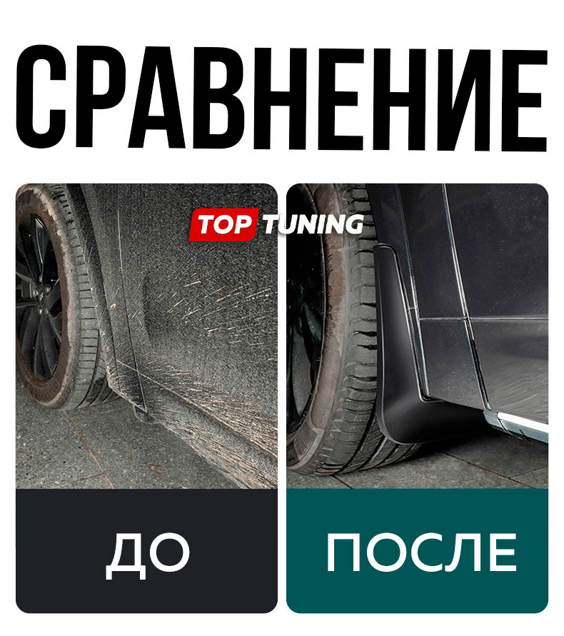 12944 Эластичные черные брызговики Lixiang L7