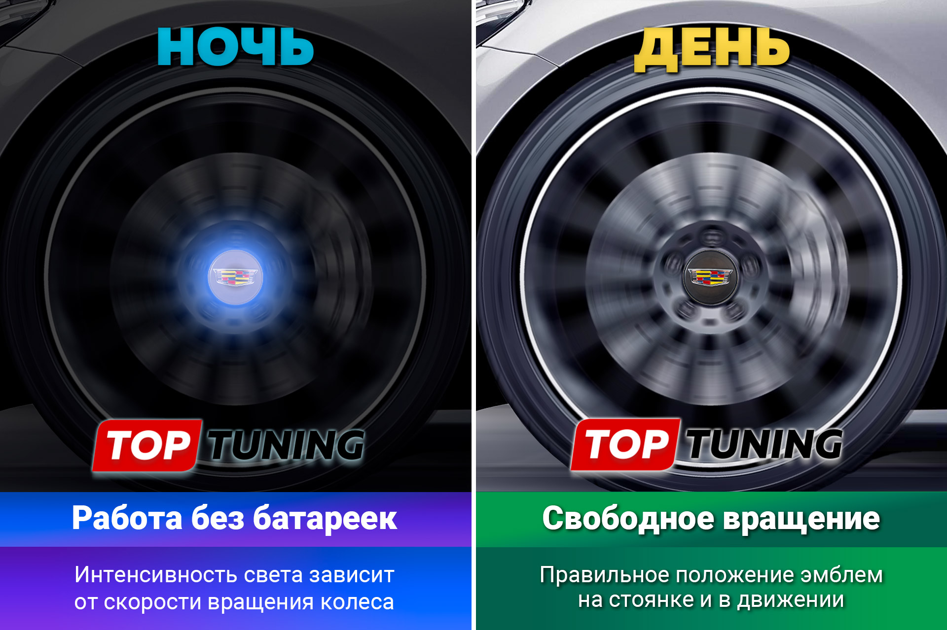 Крышки черного цвета в колеса Кадиллак, парящие колпачки Go!Car, 67 мм. Цена за 4 шт. Опции: с индукционной подсветкой или классические