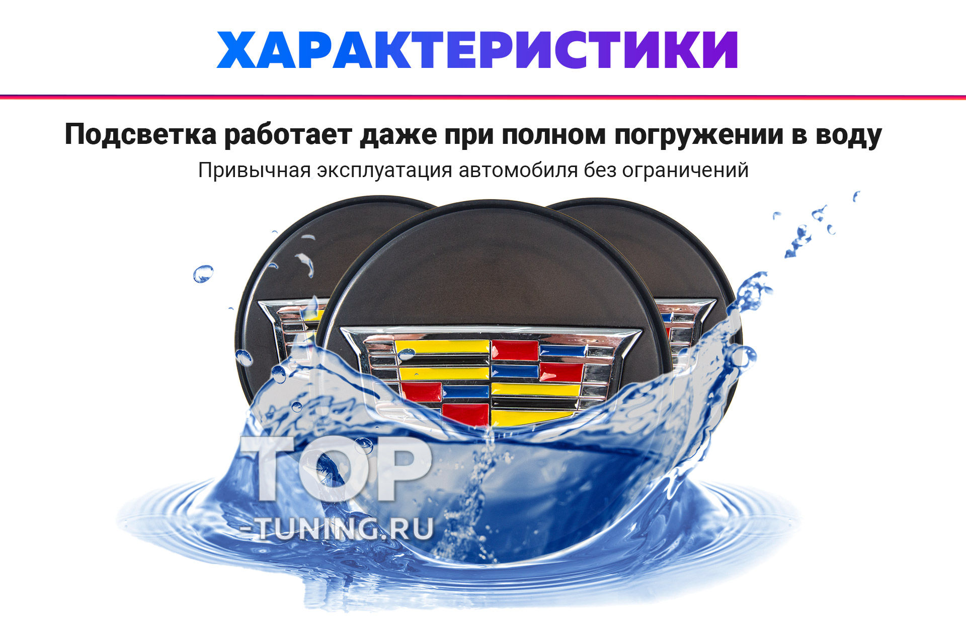 13345 Черные парящие эмблемы в диски 67 мм. Cadillac (4 шт)