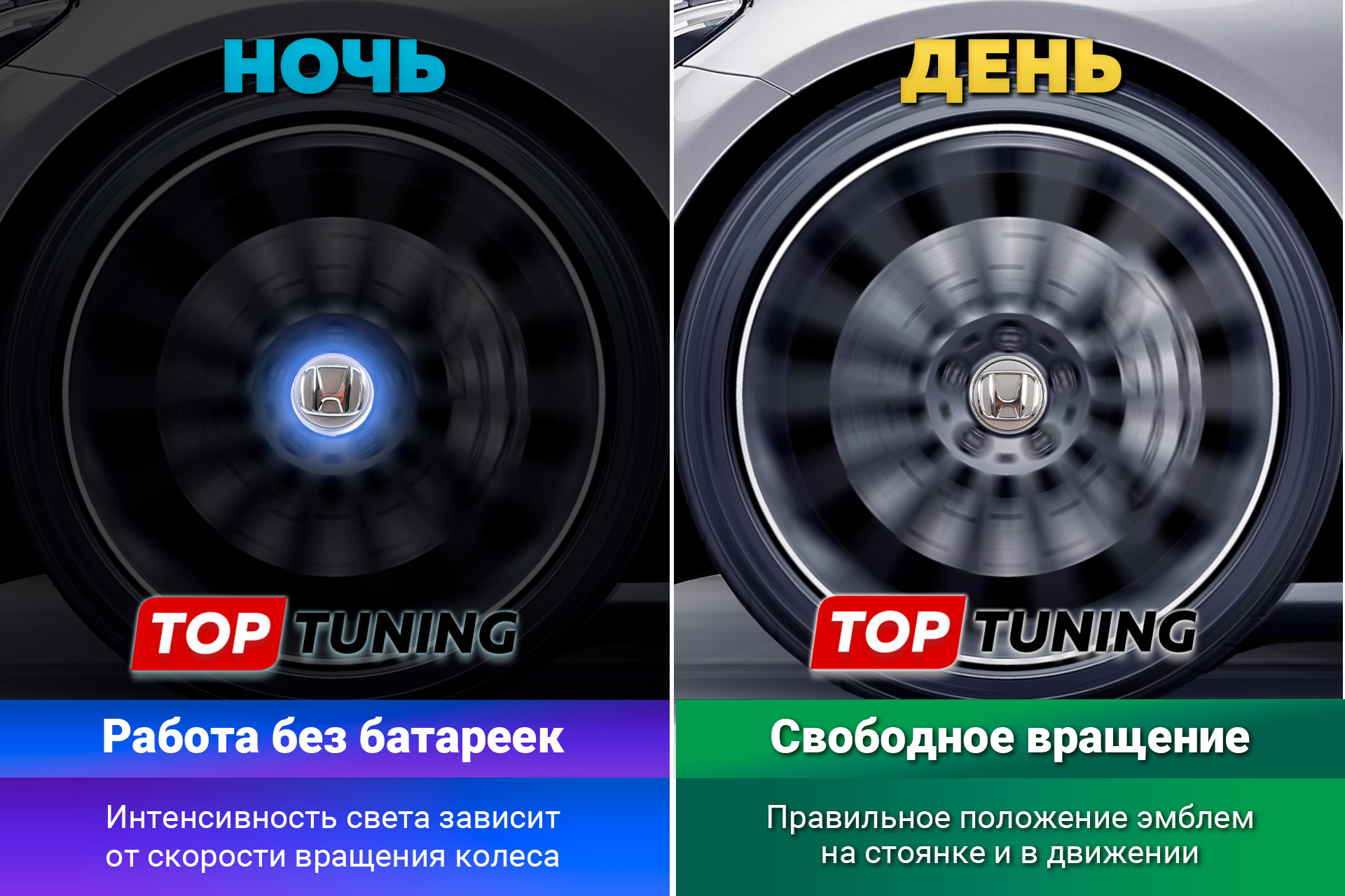 13395 Серебристые колпачки на диски Honda. Парящие эмблемы 69 мм. (комплект) Черные с хромированным лого крышки в колеса автомобилей Хонда– парящие эмблемы на диски Цена за 4 шт. Опции: с индукционной подсветкой или классические
