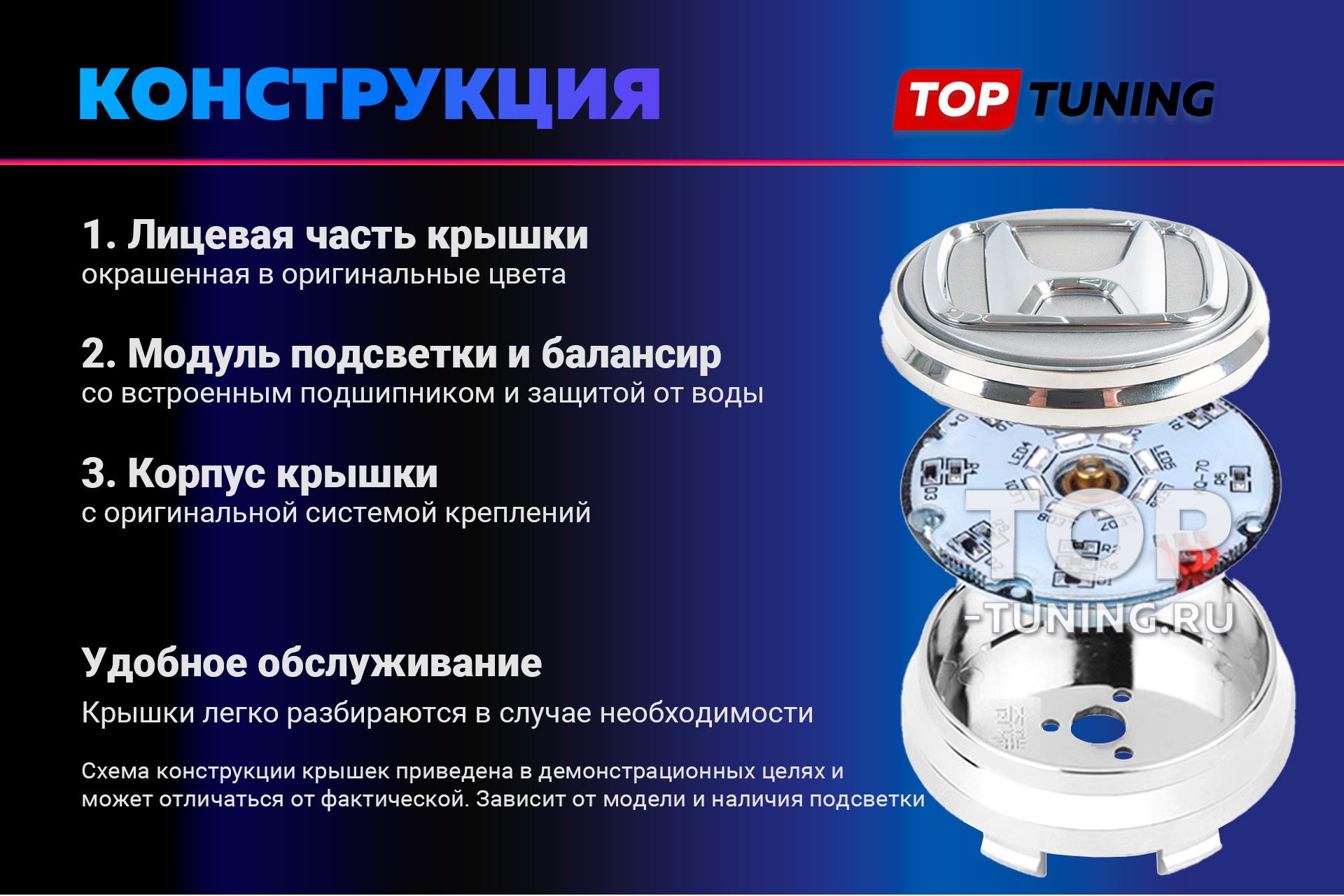 13395 Серебристые колпачки на диски Honda. Парящие эмблемы 69 мм. (комплект) Черные с хромированным лого крышки в колеса автомобилей Хонда– парящие эмблемы на диски Цена за 4 шт. Опции: с индукционной подсветкой или классические