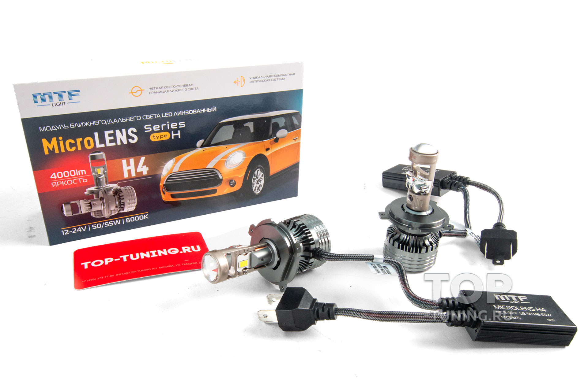 Универсальный тюнинг для оптики головного света - Светодиодные двухрежимные модули MicroLENS - H серии Цена за 2 шт. | Ближний - 50 Вт / 2700 lm | Дальний - 55 Вт / 4000 lm | 6000k 13433 Светодиодные мини линзы MTF MicroLENS для фар авто