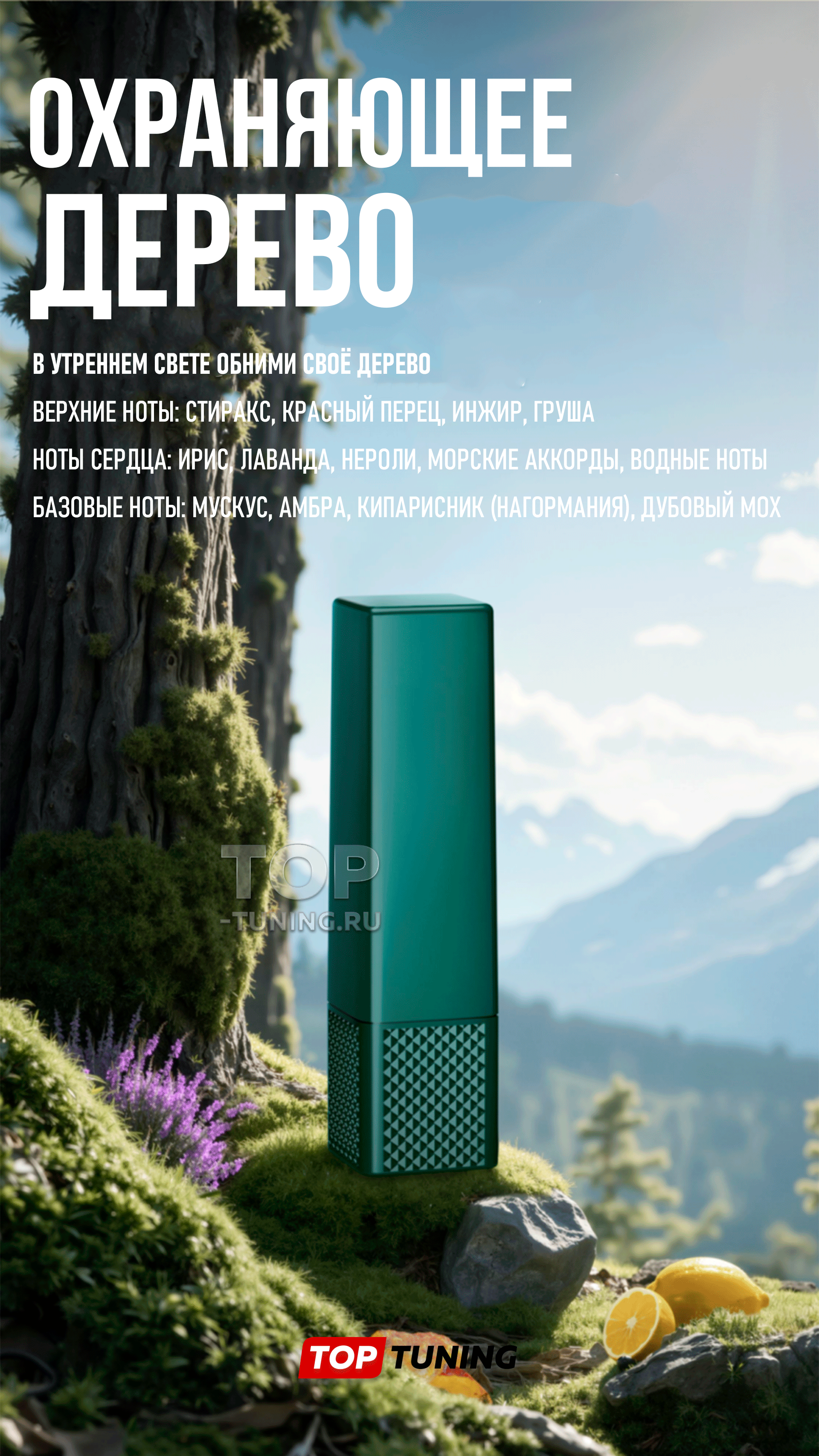 Оригинальный картридж Li Auto для ароматизации воздуха Lixiang