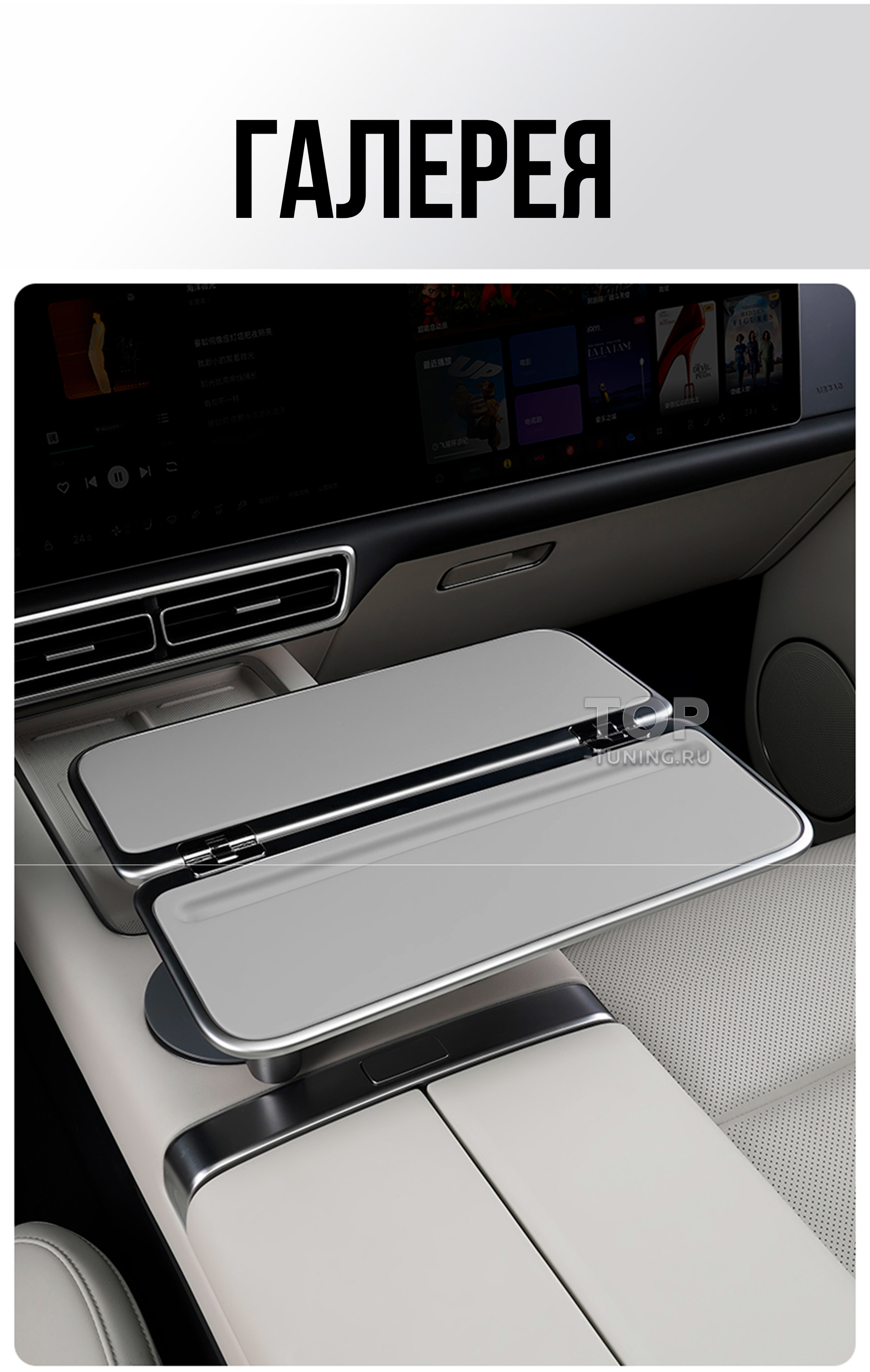 Раскладной алюминиевый столик в подстаканник Лисян Л6, Л7, Л8, Л9 Цена за 1 шт. | Алюминий + кожа | В цвет салона | Поворот на 360 | Легкая установка | Усиленная конструкция | Износостойкий нескользящий материал