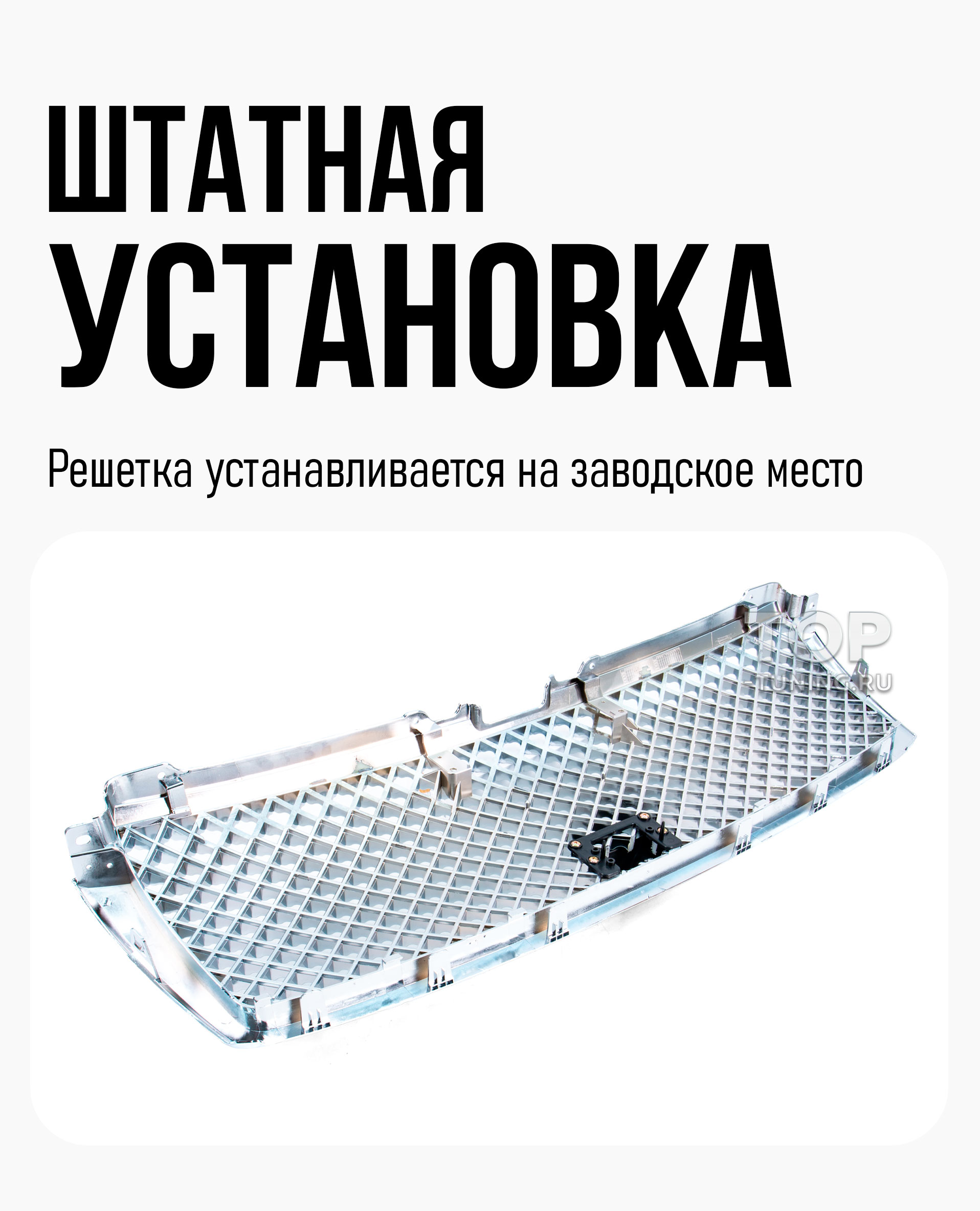 Тюнинг решетка Бентли Стайл под штатную камеру для модернизации внешнего вида Тойота Ленд Крузер Прадо (2010+) Цена за 1 шт. | АБС пластик | Штатный монтаж 13642 Решетка радиатора Bentley Style для Toyota Land Cruiser Prado 150 (Под камеру)