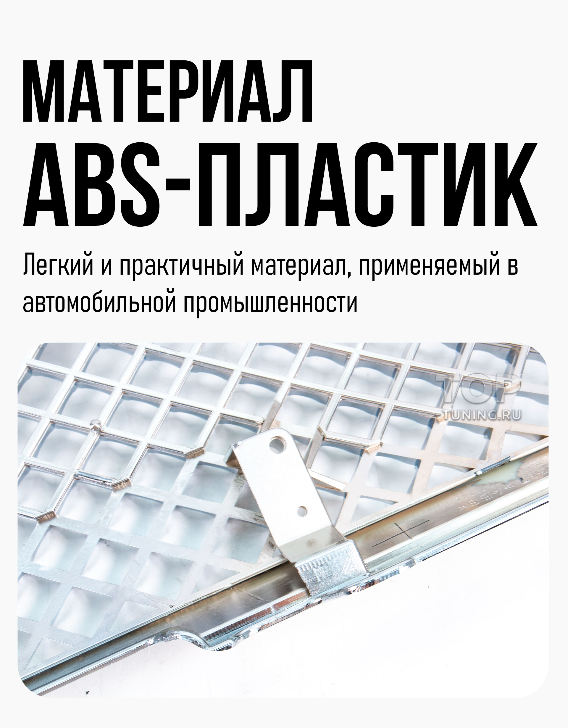 13642 Решетка радиатора Bentley Style для Toyota Land Cruiser Prado 150 (Под камеру) Тюнинг решетка Бентли Стайл под штатную камеру для модернизации внешнего вида Тойота Ленд Крузер Прадо (2010+) Цена за 1 шт. | АБС пластик | Штатный монтаж