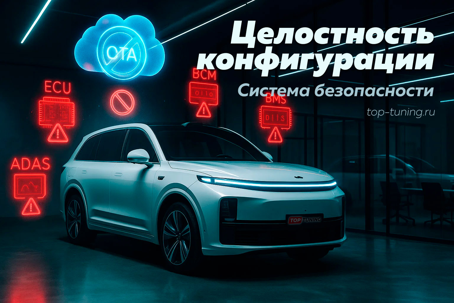 Профессиональная прошивка и активация компонентов Li Auto 13655 Прошивка электронных блоков Lixiang после замены