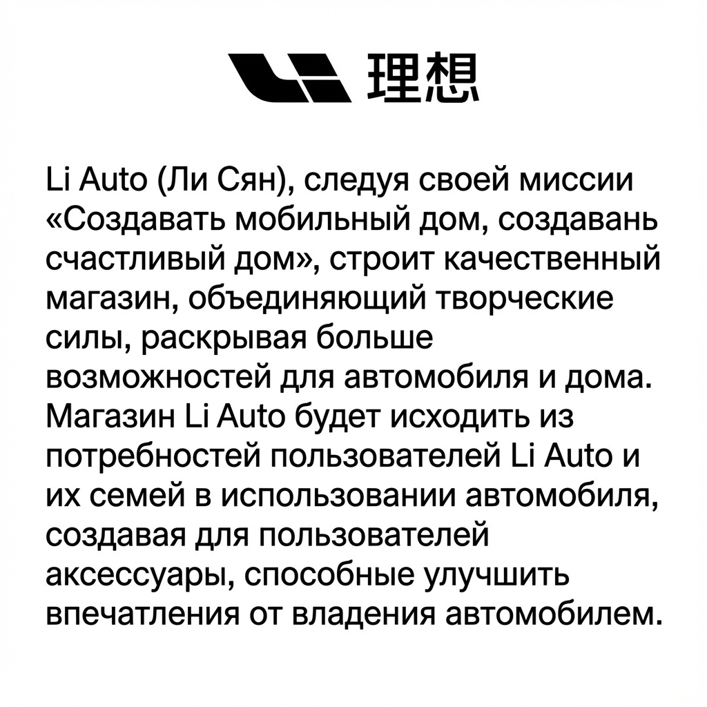 13726 Оригинальная зарядка Lixiang + блок разрядки, 2 в 1, в розетку 220 В Портативное зарядное устройство Лисян с функцией зарядки внешних устройств от авто. Оригинал Li Auto, Переходник в подарок. Самовывоз в Топ-Тюнинг Москва, доставка по РФ