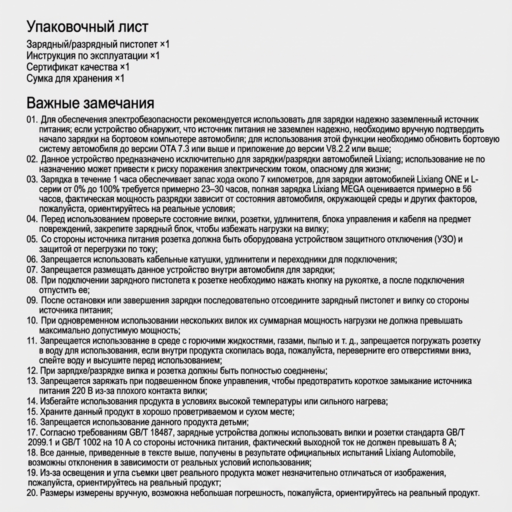 Портативное зарядное устройство Лисян с функцией зарядки внешних устройств от авто. Оригинал Li Auto, Переходник в подарок. Самовывоз в Топ-Тюнинг Москва, доставка по РФ 13726 Оригинальная зарядка Lixiang + блок разрядки, 2 в 1, в розетку 220 В