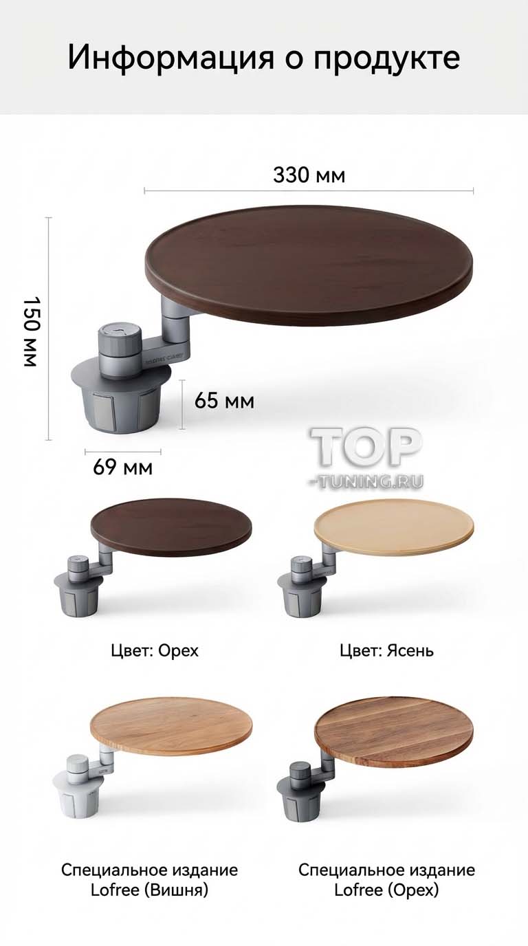 Круглый алюминиевый столик в подстаканник Лисян Л6, Л7, Л8, Л9 Цена за 1 шт. | Алюминий + дерево | Поворот на 360 | Легкая установка | Усиленная конструкция | Износостойкий нескользящий материал