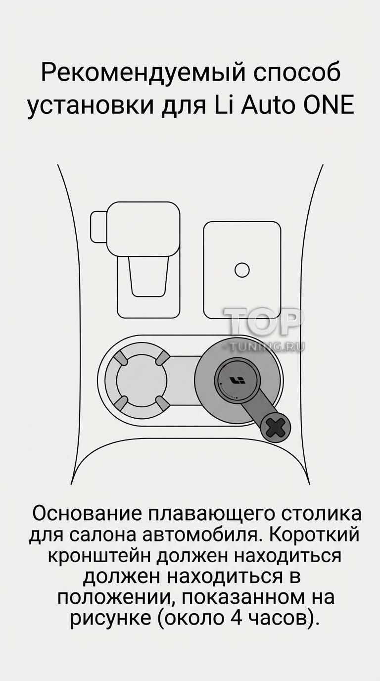 13728 Оригинальный круглый столик в подстаканник для Lixiang L6 / L7 / L8 / L9