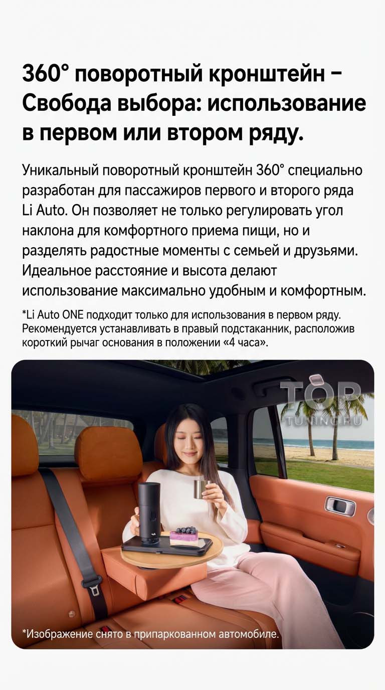 13728 Оригинальный круглый столик в подстаканник для Lixiang L6 / L7 / L8 / L9