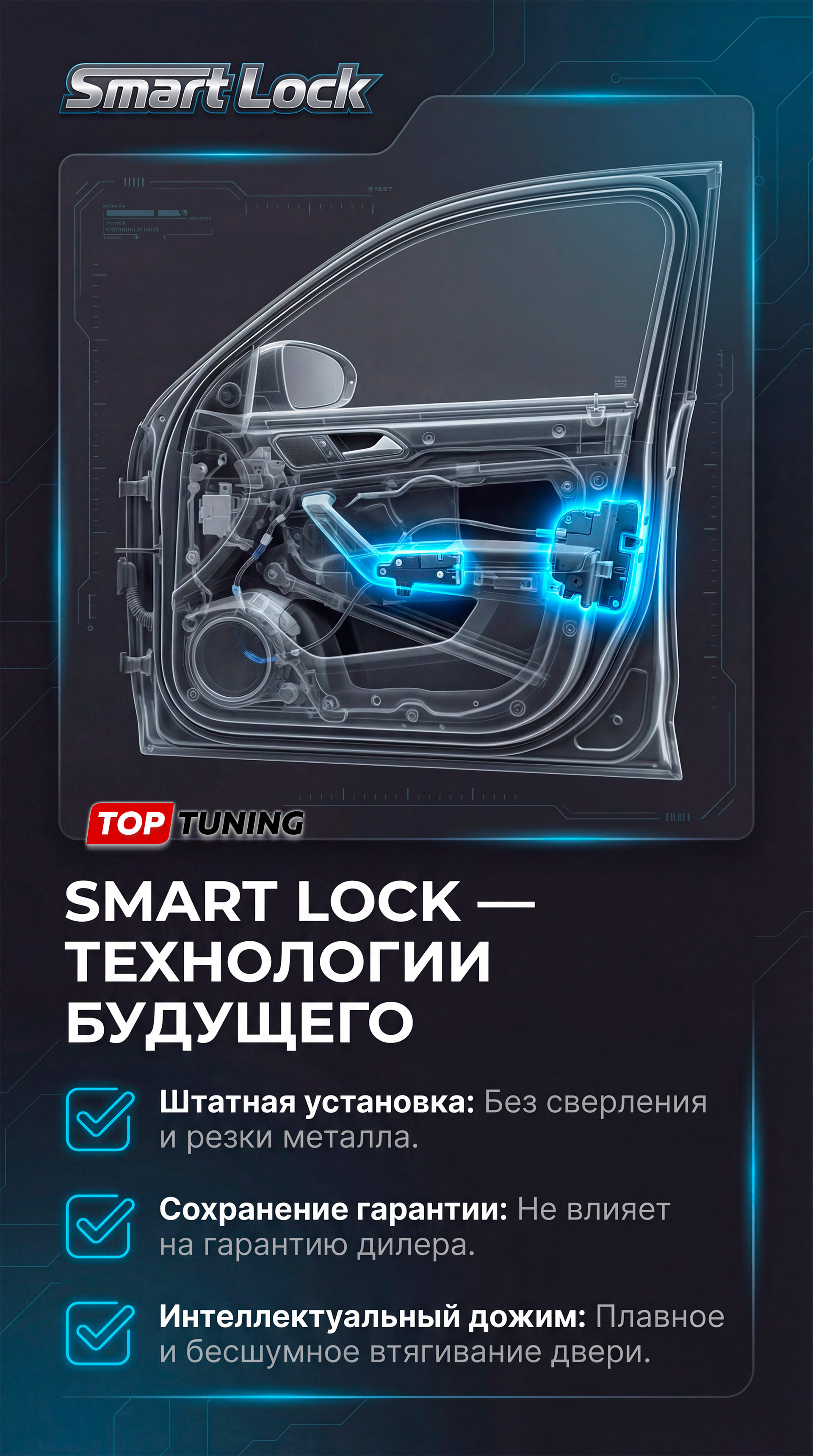 13733 Доводчики дверей для Volkswagen (Тип B)