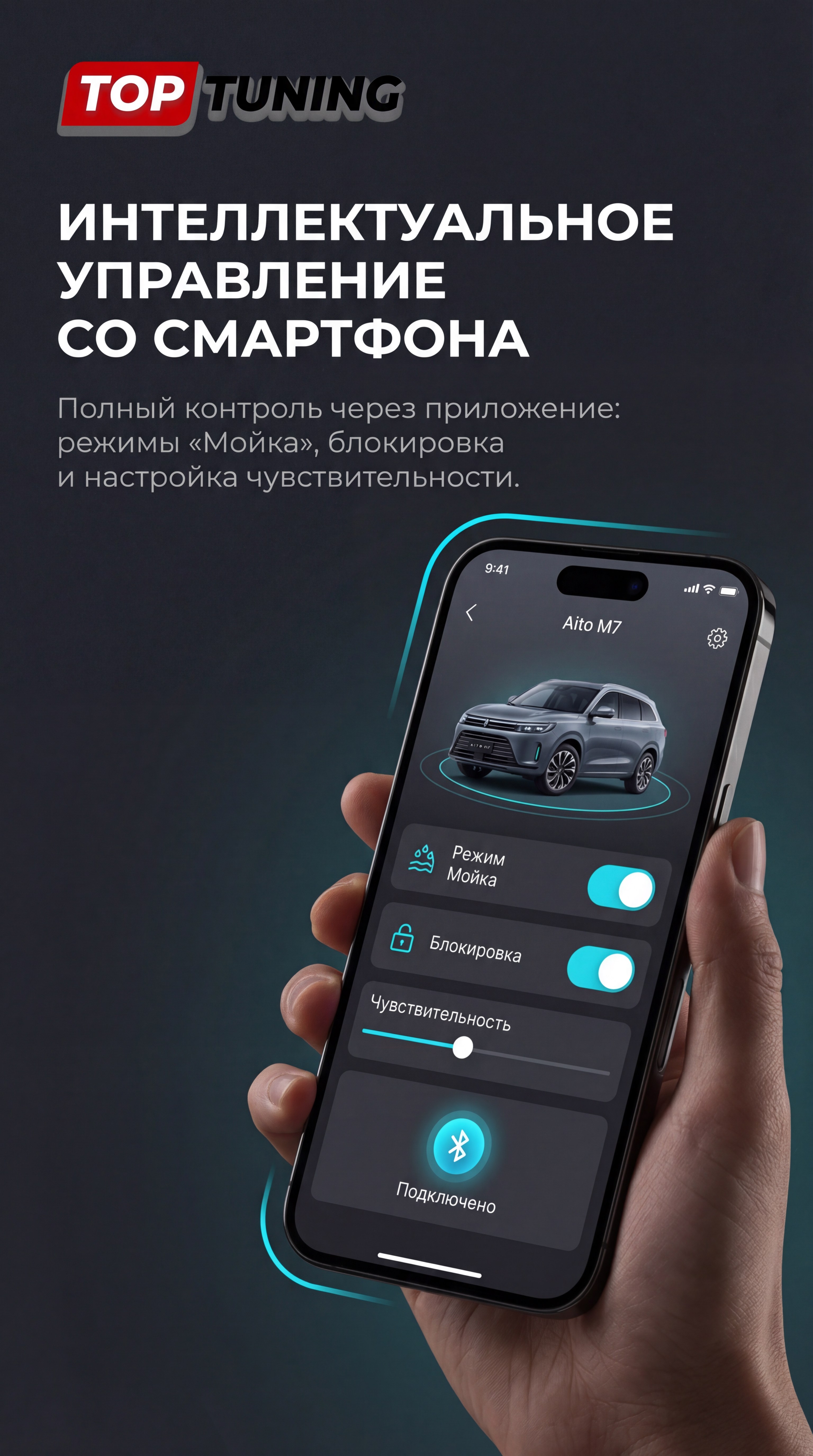 Выдвижные электропороги для Аито М7 (2022-2025 с управлением через смартфон Комплект - 2 шт. (Правый и левый порог) | Нагрузка до 200 кг. | Производство - Корея | Управление через приложение