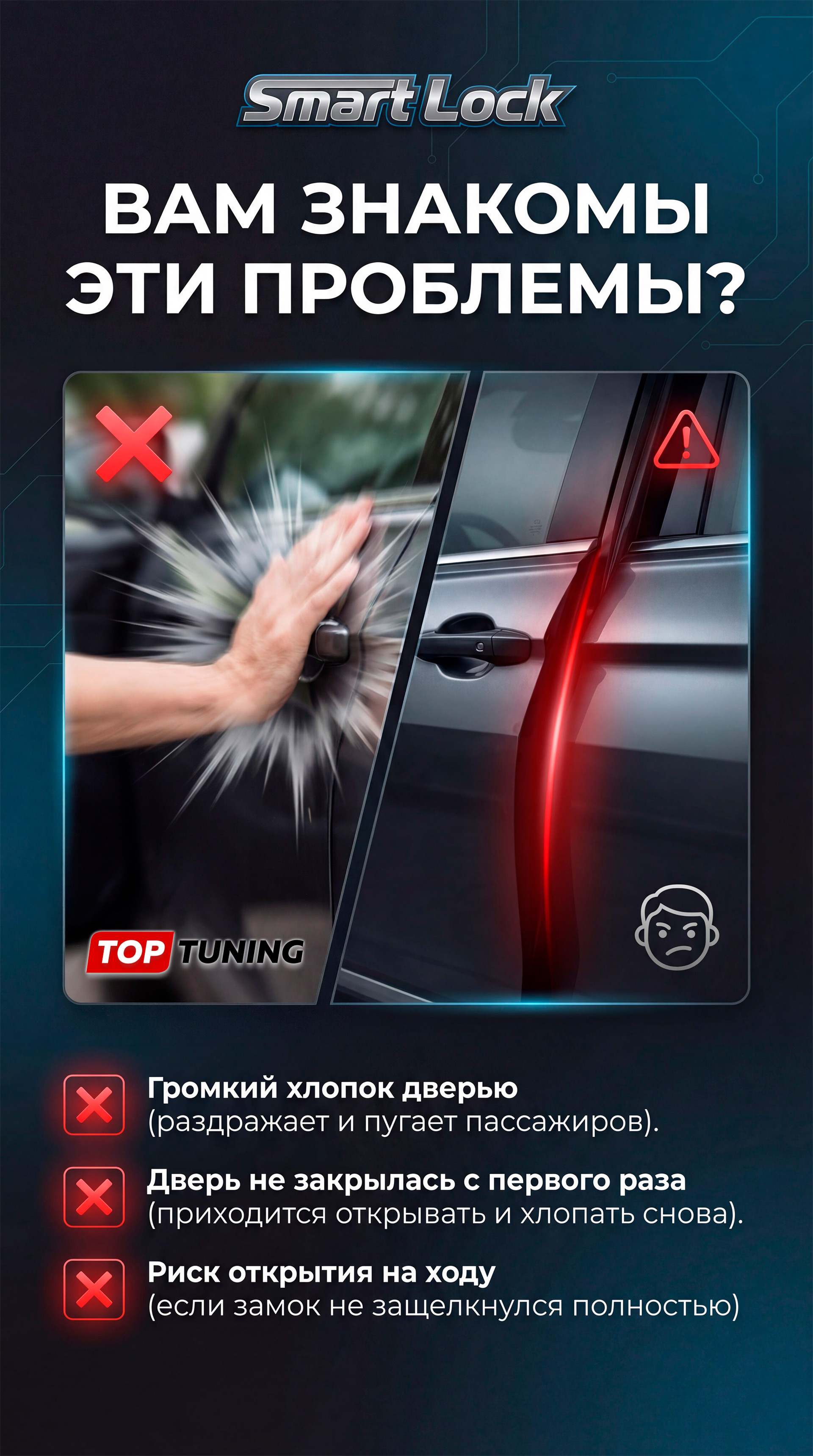 13783 Доводчики дверей (2 шт.) &mdash; Тип B (Toyota, Lexus, Subaru)