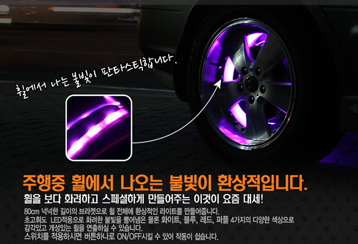 Тюнинг подсветка колесных дисков