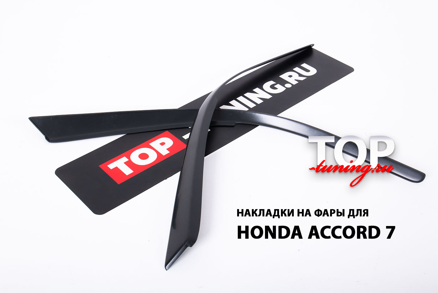 4398 Реснички на Honda Accord 7