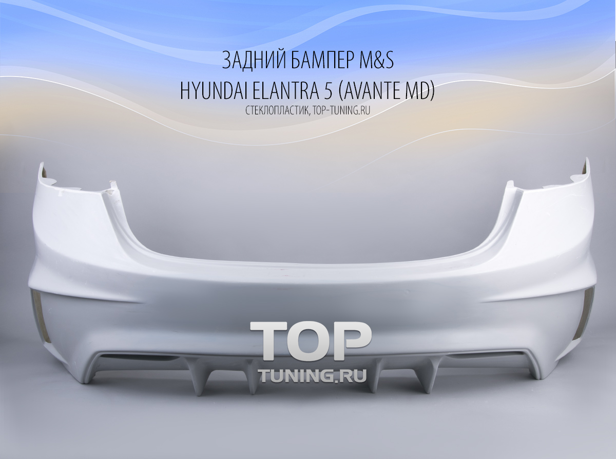 4455 Тюнинг - Обвес M&S Trial на Hyundai Elantra 5 (Avante MD)