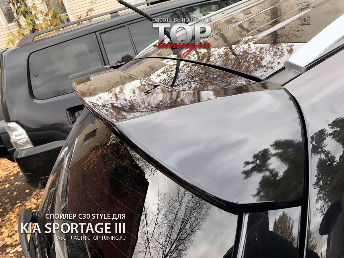 4460 Тюнинг - Спойлер С30 Style на Kia Sportage 3 (III)