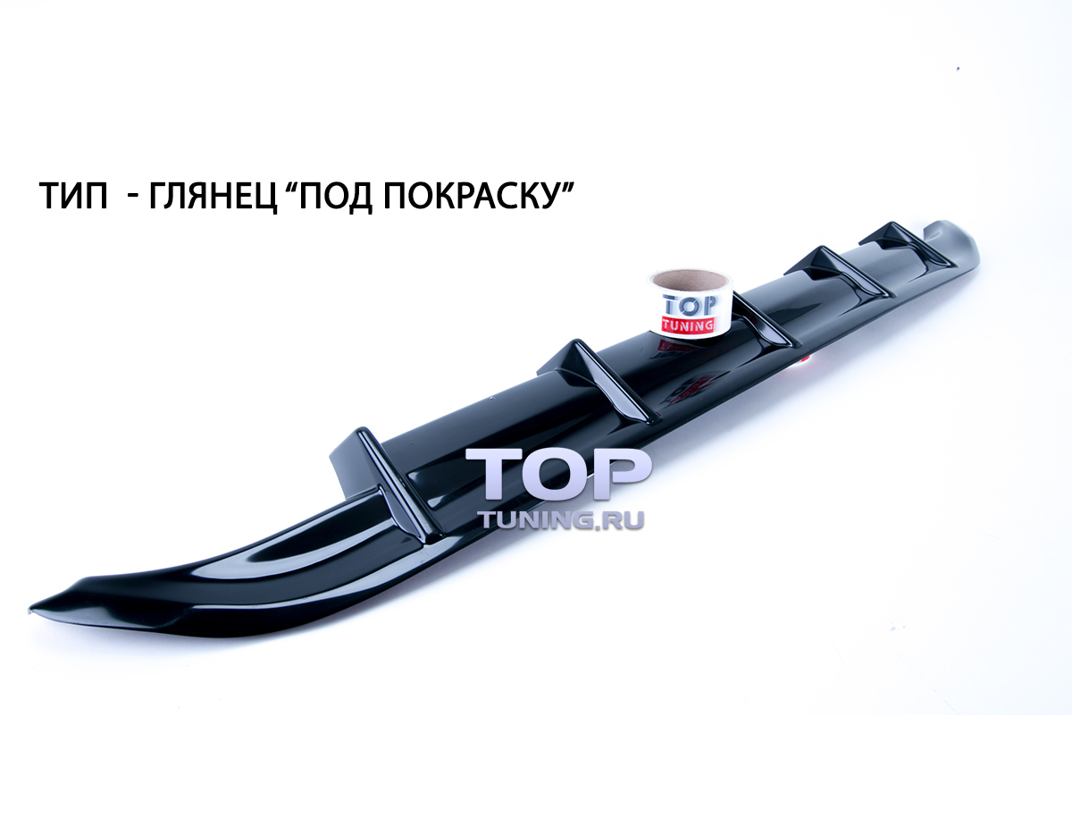 Тюнинг - Диффузор на задний бампер на Toyota Camry V50 (7), версия ГЛЯНЕЦ ПОД ПОКРАСКУ