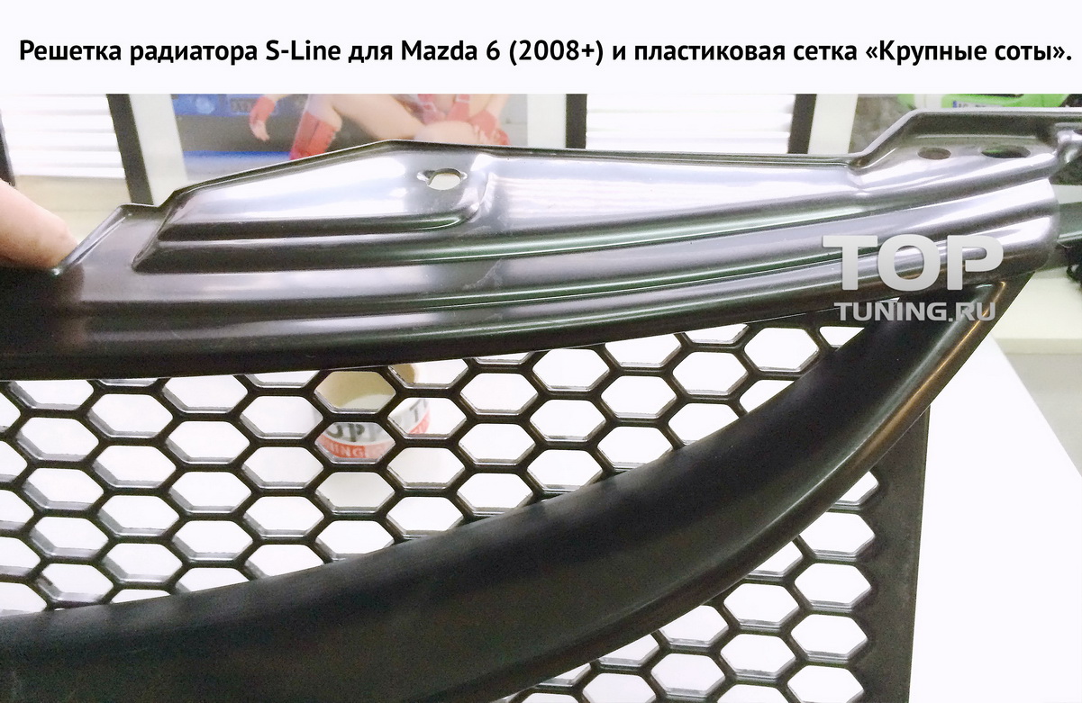 Решетка радиатора без эмблемы Sport (S-Line) - Тюнинг Mazda 6 (GH) 2008+ 