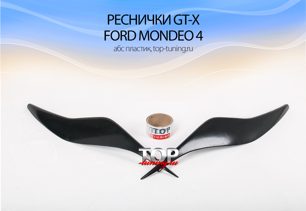 5173 Реснички GT-X на Ford Mondeo 4