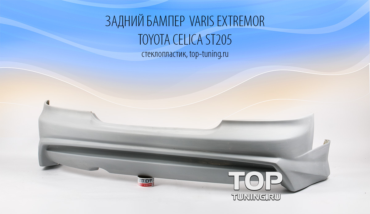 518 Задний бампер - Обвес Varis Extremor на Toyota Celica ST205