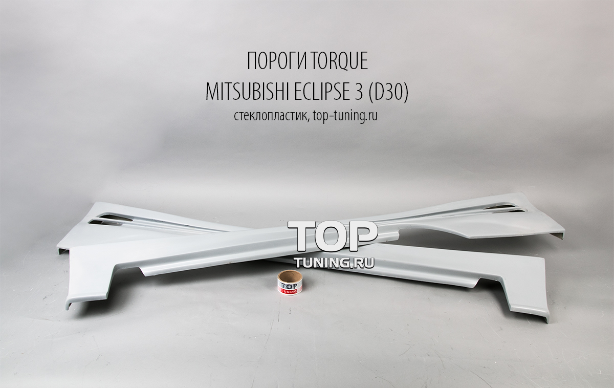 540 Пороги - Обвес Torque на Mitsubishi Eclipse 3 (D30)