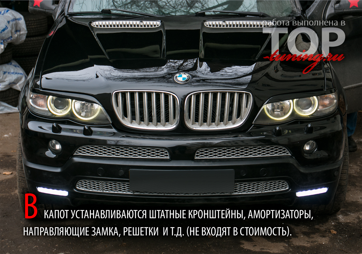 Капот с жабрами EVO Style на BMW X5 E53