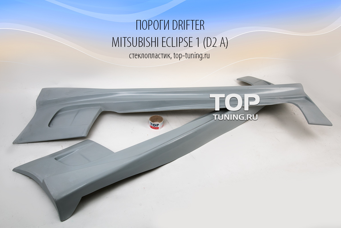 556 Обвес Drifter на Mitsubishi Eclipse 1 (D2 A)