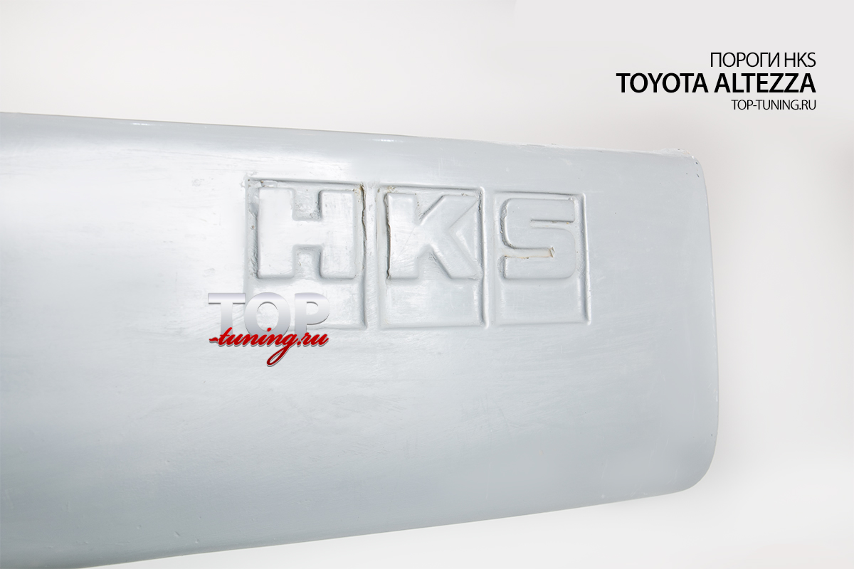 573 Пороги - Обвес HKS на Toyota Altezza is200