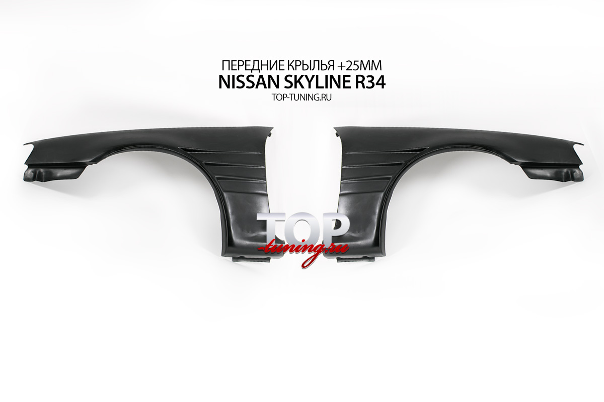 6207 Передние крылья +25мм. на Nissan Skyline R34