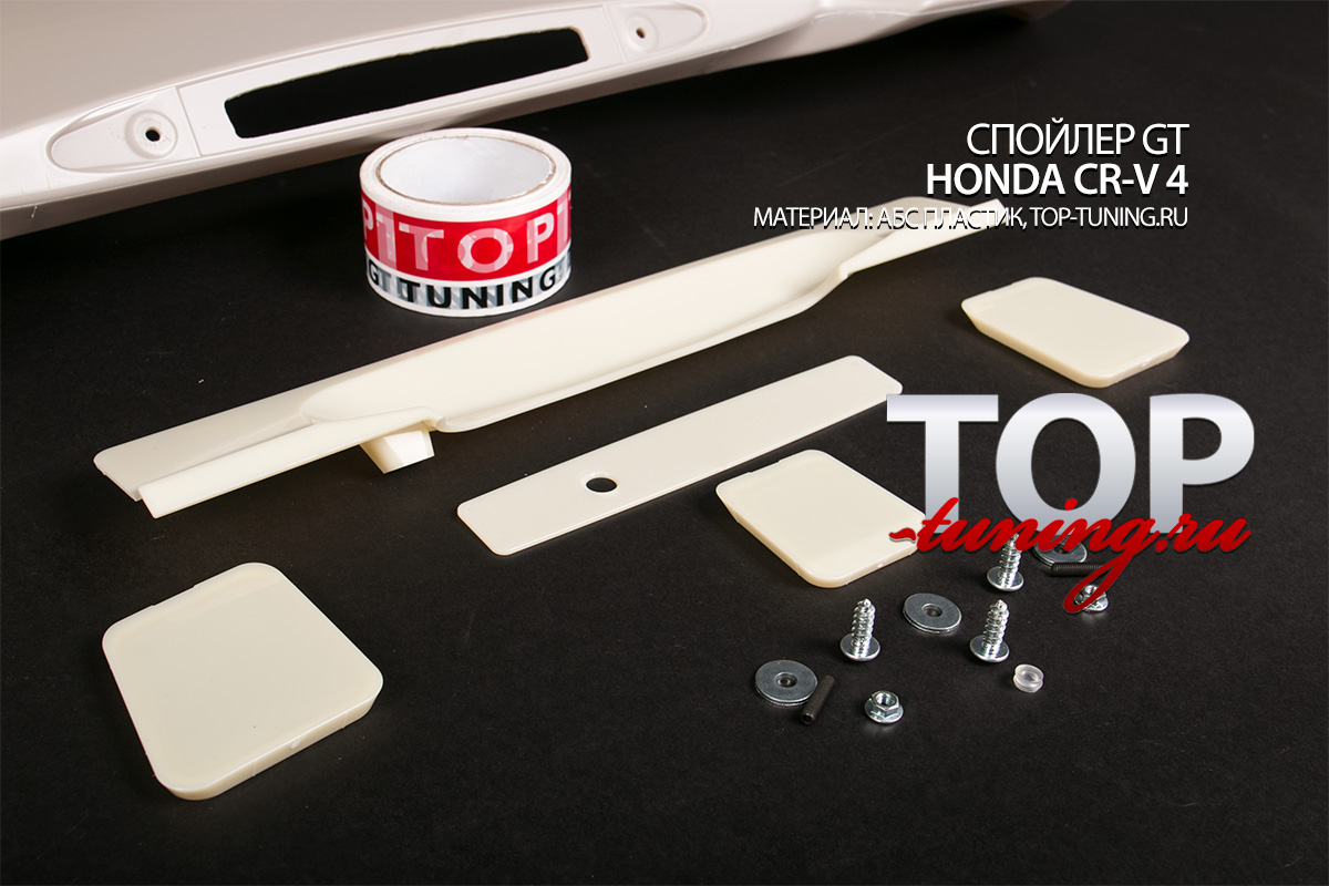 6659 Спойлер на крышку багажника GT на Honda CR-V 4