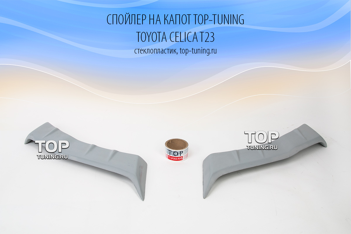 774 Спойлер на капот Top-tuning на Toyota Celica T23