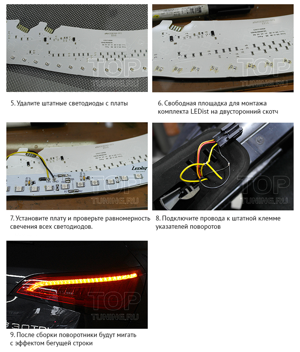 7939 Бегущийповоротник в задние фонари LEDIST DIY на Audi Q5