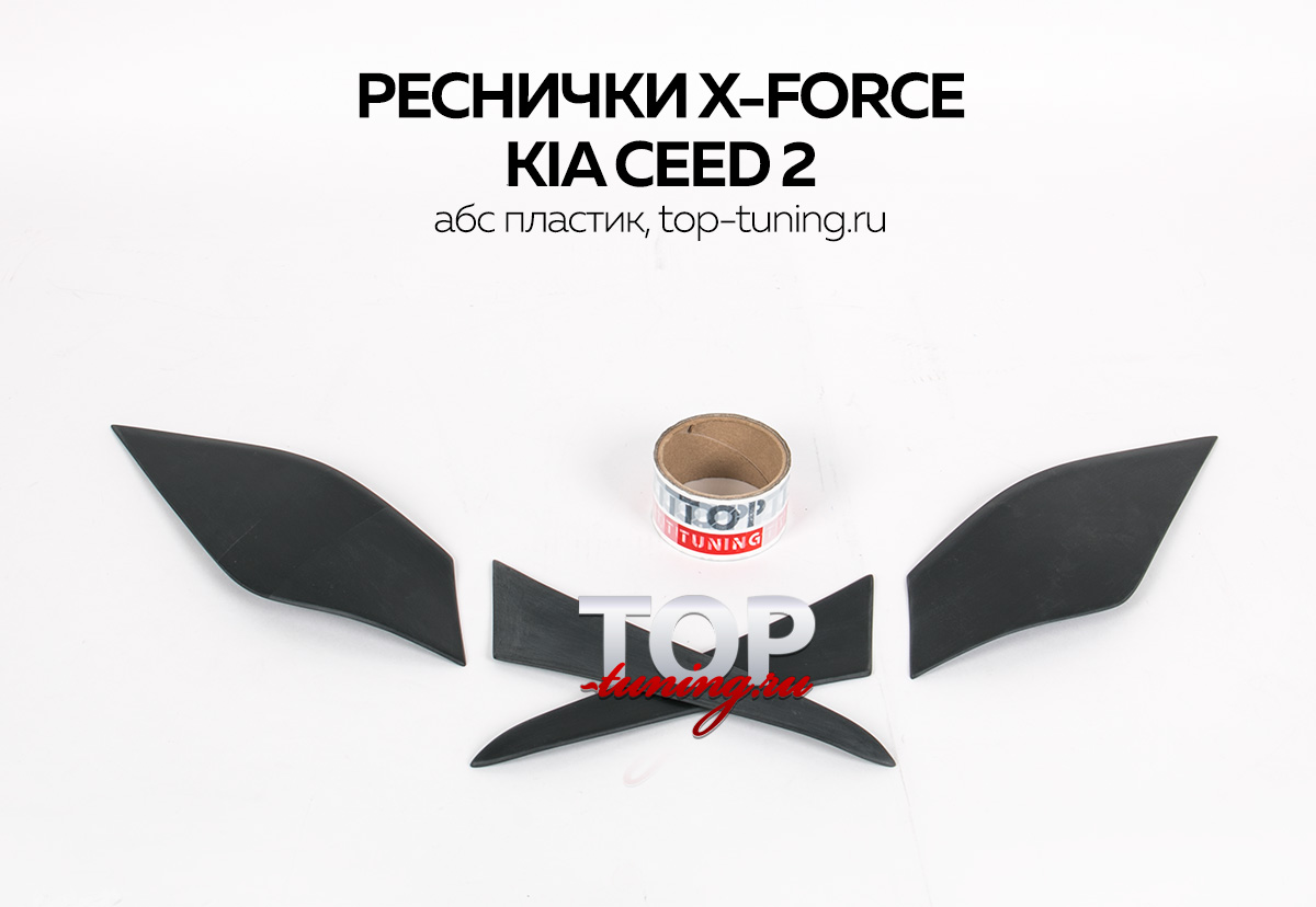 8064 Реснички на задние фонари X-Force на Kia Ceed 2