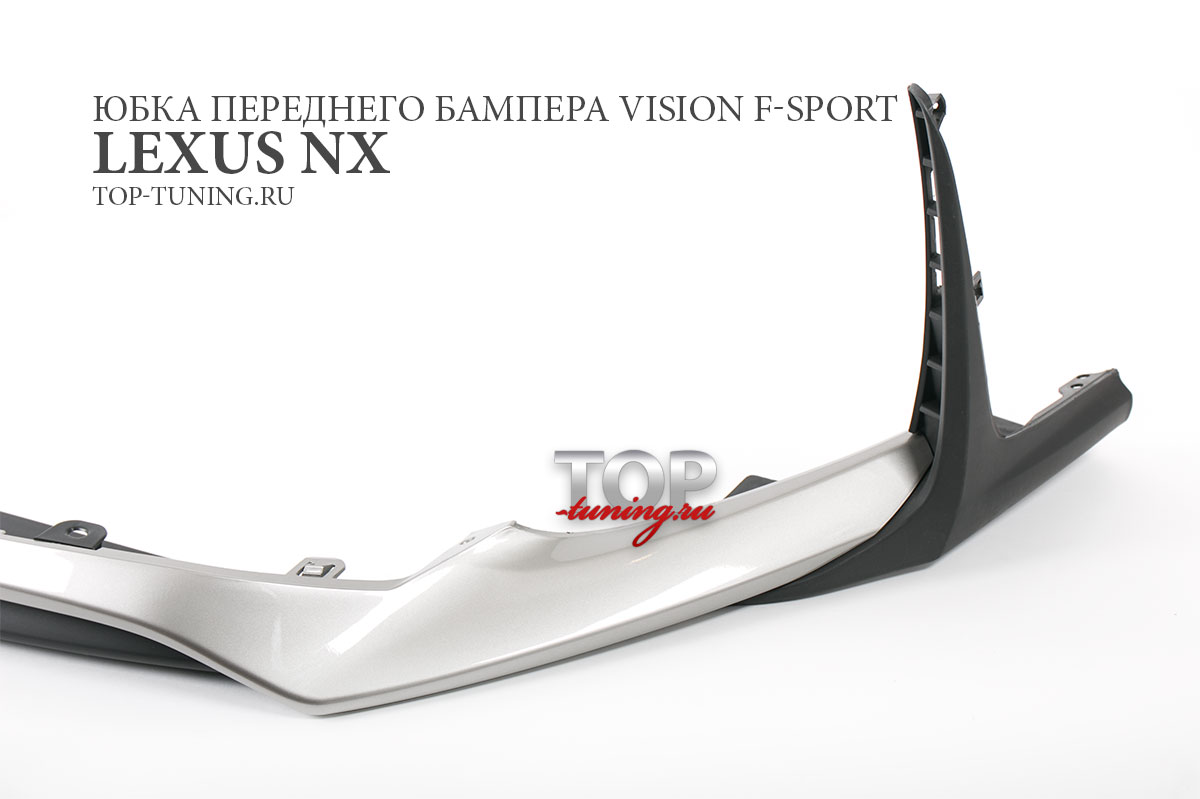 8110 Юбка переднего бампера Vision F-SPORT на Lexus NX