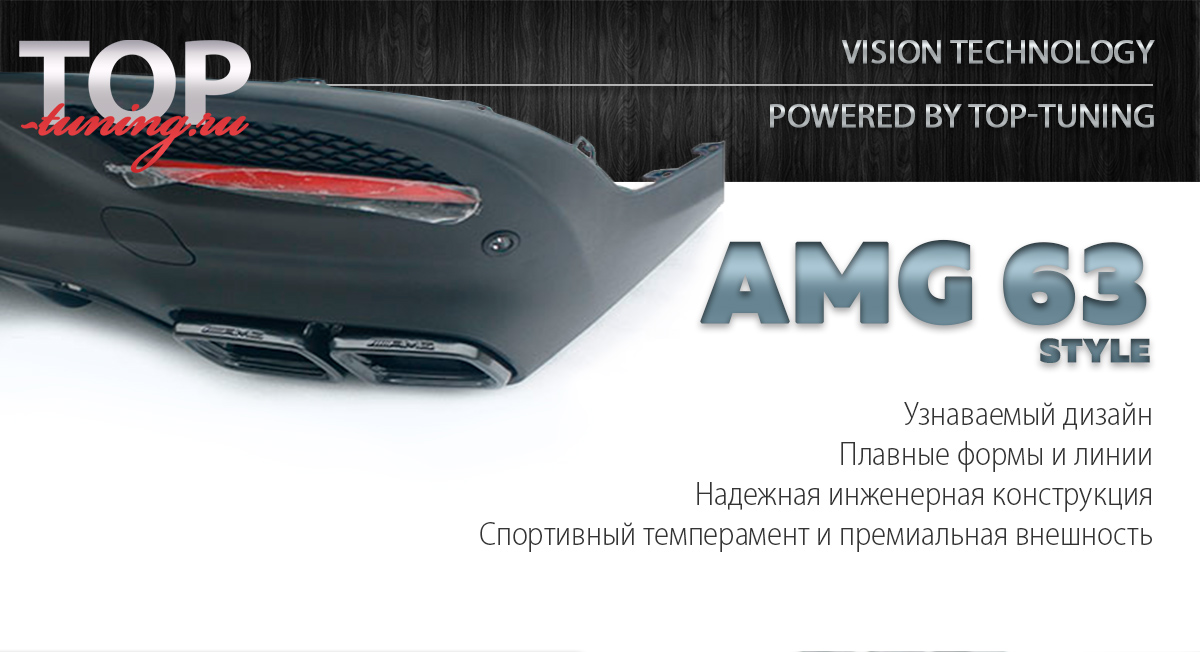 Обвес GLE Coupe AMG 63 C292 - Вставка в задний бампер