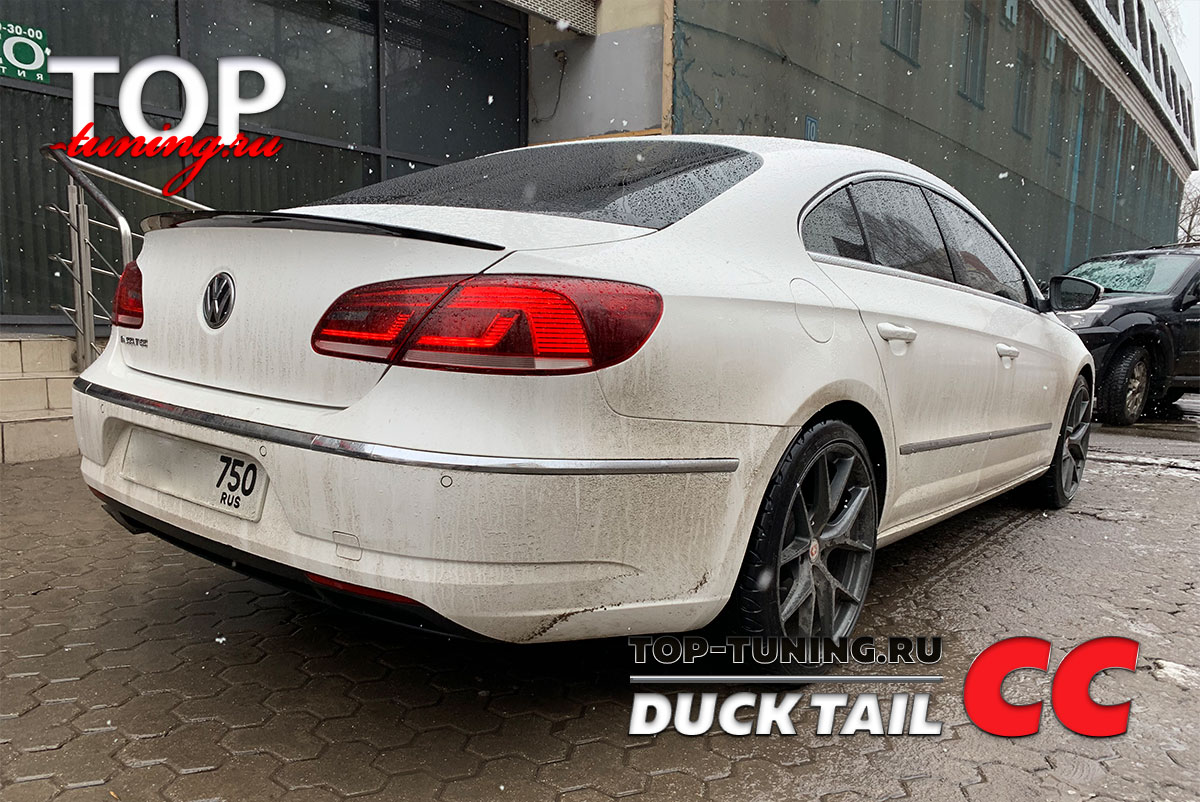 8179 Лип спойлер Duck Tail на VW Passat CC 1