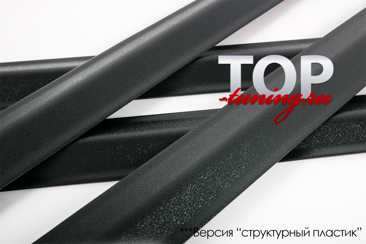 НАБОР ЗАЩИТНЫХ НАКЛАДОК НА ДВЕРИ БАСТИОН - ТЮНИНГ КИА РИО 3 (СЕДАН, ХЭТЧБЕК, РЕСТАЙЛИНГ, ДОРЕСТАЙЛИНГ 2011+)