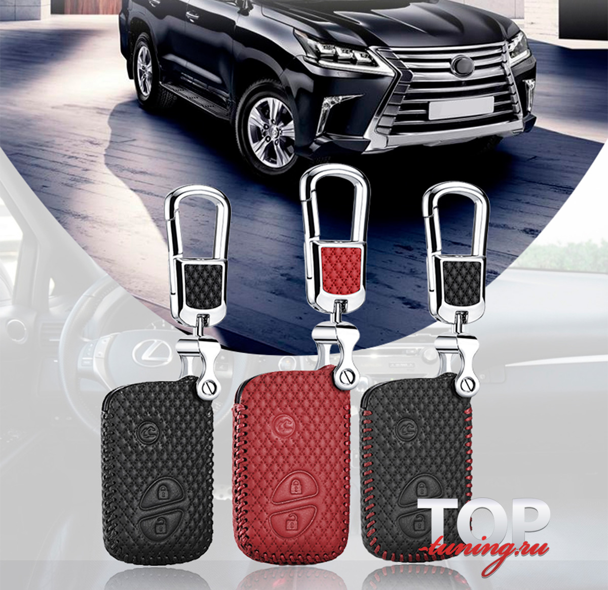КОЖАНЫЙ ЧЕХОЛ С КАРАБИНОМ ДЛЯ СМАРТ КЛЮЧА ЛАКШЕРИ ЛАЙН ДВЕ КНОПКИ - СТИЛЬНЫЕ АКСЕССУАРЫ ДЛЯ АВТОМОБИЛЕЙ ЛЕКСУС