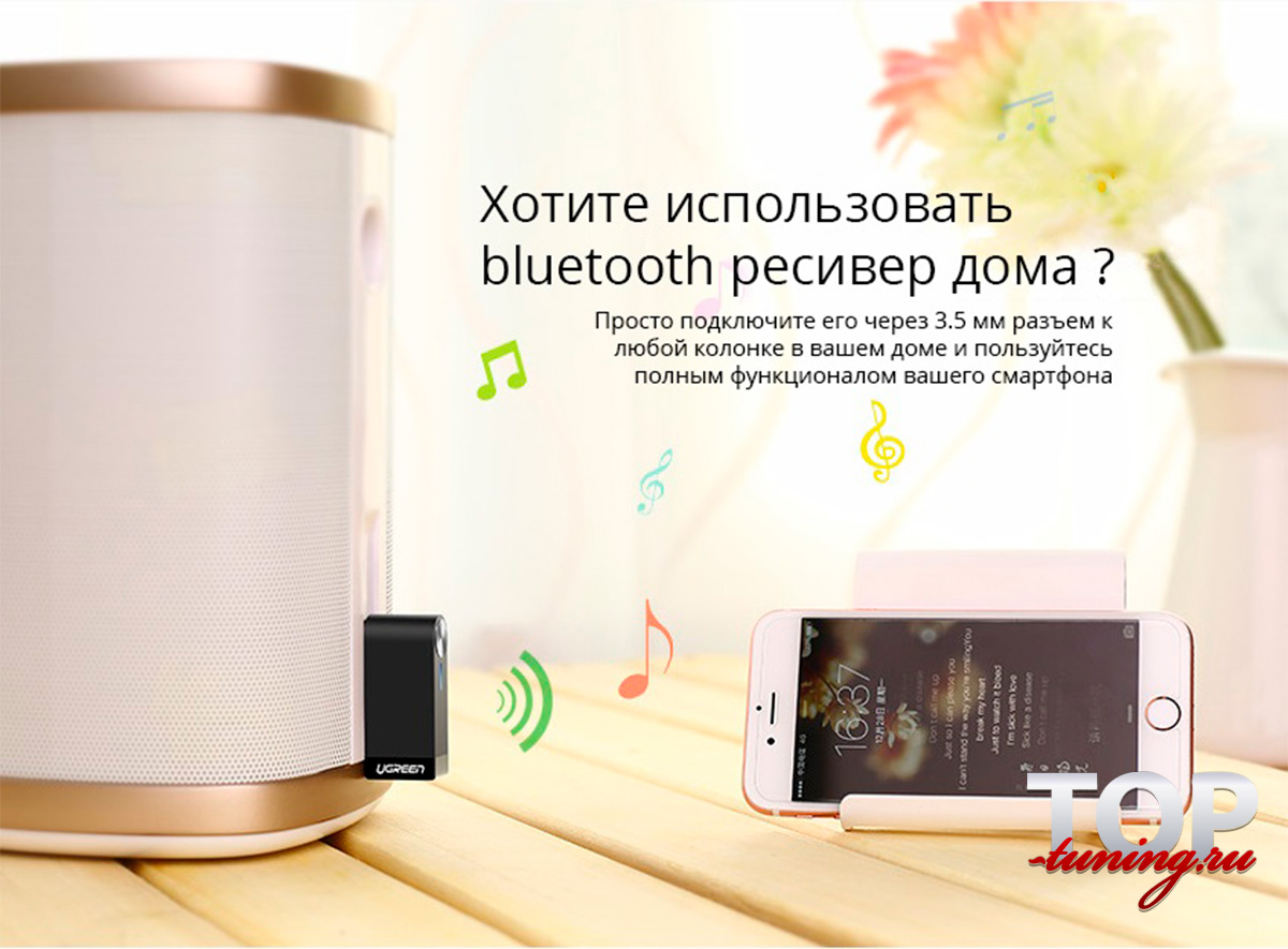 AUX адаптер U-Green Bluetooth 4.1